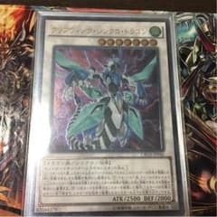 クリアウィングシンクロドラゴンのサムネイル