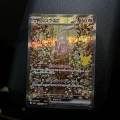 ポケモンカード ミュウex 129/103 SARのサムネイル