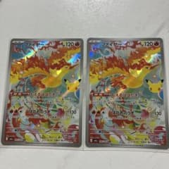 ファイヤー AR 105/103 2枚セットのサムネイル