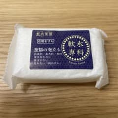 軟水専科 化粧石けん 100gのサムネイル