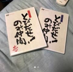 とびだせ飲み仲間 弍 のみ 諏訪部順一のサムネイル