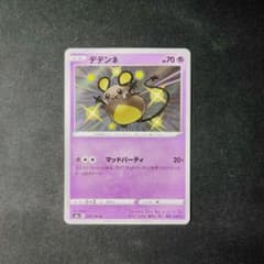 ポケカ デデンネ 色違い S 1枚 P1608 - メルカリ