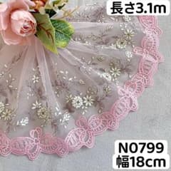 N0799 チュールレース 花柄刺繍 リボン 素材 - メルカリ