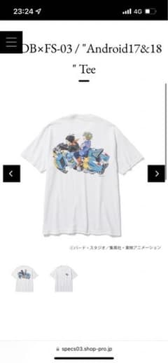 フラグスタフドラゴンボールTシャツのサムネイル