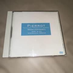 PIERROT ライブDVD V系 ヴィジュアル系 - メルカリ