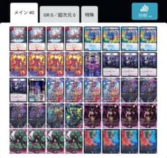 デュエルマスターズ クローシスアビス デッキ - メルカリ
