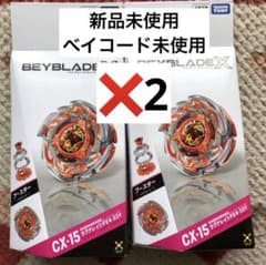 ベイブレードX CX-15 Ragnorage (FE4-55V)　4個　未開封 ベイブレードX CX-15 Ragnorage (FE4-55V)2個未開封 - メルカリ