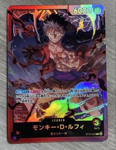 ワンピースカード 赤紫ルフィ リーダーカード ST10-002 三船長集結