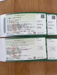 ビッグパレットふくしま　26日　イベント入場券のサムネイル