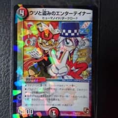 ウソと盗みのエンターテイナーのサムネイル