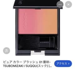 SUQQU ピュア カラー ブラッシュ　蕾咲　TSUBOMIZAKIのサムネイル