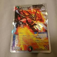 デュエルマスターズ ボルバルザークエクスのサムネイル