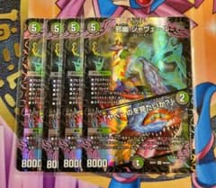 匿名発送 邪幽ジャヴェール 4枚 - メルカリ