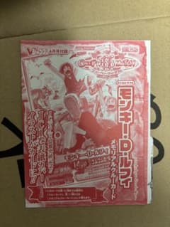 ワンピース カードゲーム モンキー・D・ルフィのサムネイル