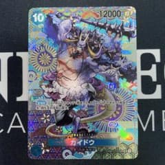 ワンピースカード OP04-044 カイドウ SP 1枚 - メルカリ