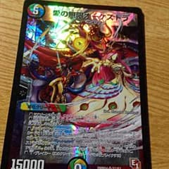 デュエルマスターズのサムネイル