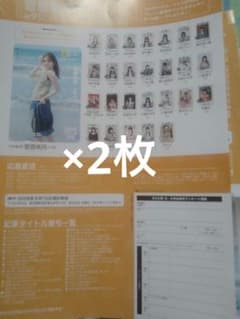 EX大衆8.9月号 乃木坂46他 直筆サイン入りチェキ プレゼント 応募用紙2