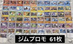 ポケモンカード ジムプロモ ポケカ ピカチュウ ヒトカゲ ライチュウ ポケモンカード ジムプロモ ポケカ ピカチュウ ヒトカゲ ライチュウ