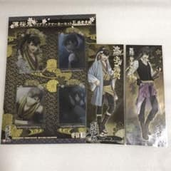 薄桜鬼 藤堂平助 クリアブックマーカーセット メタルステッカー 2種セット