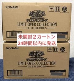 LIMIT OVER COLLECTION THE HEROES 新品2カートンのサムネイル