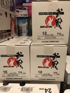 カモ井マスキングテープ武蔵18㎜3箱 - メルカリ