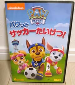美品！パウ・パトロール 『パウっとサッカーたいけつ!』 DVDのサムネイル