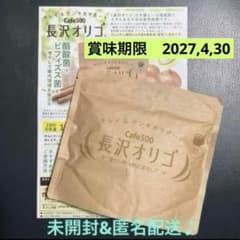 長沢オリゴ 260g 1袋 (賞味期限2027.3.30) - メルカリ