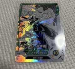 トランクス: 青年期 レアドラゴンボール スーパーダイバーズ エラー