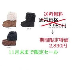 ☆期間限定 大特価 送料無料☆11月末までムートンブーツ　レオパードのサムネイル