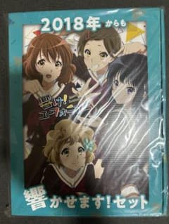 響け！ユーフォニアム　2018年からも響かせます！　クリアファイル　缶バッジ 響け！ユーフォニアム 2018年からも響かせます！ クリアファイル 缶