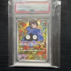 エリカのモンジャラ psa10 スタートデッキ100 ポケモンカード - メルカリ