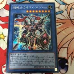 シク 超戦士カオスソルジャーのサムネイル