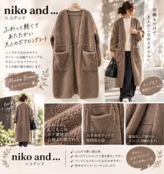 niko and ... ニコアンドボア ロングコートリバーシブルＭモカブラウンのサムネイル