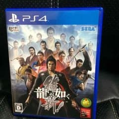 送料込み PS4 龍が如く 維新のサムネイル