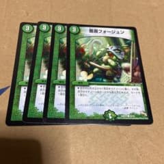 デュエルマスターズ 豊潤フォージュン4枚のサムネイル