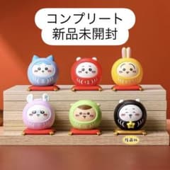 ちいかわ だるま ダルマ 祈福達磨 フィギュア コンプリートセット 新品