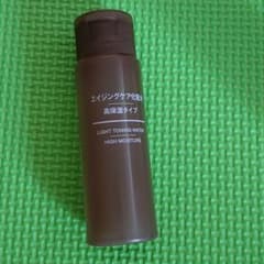 無印良品 エイジングケア化粧水・高保湿タイプ 50ml(携帯用)のサムネイル