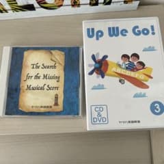 ヤマハ英語　CD DVDのサムネイル