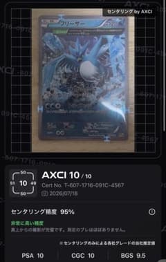 【PSA10】フリーザー CP4 023/131 PSA10相当】フリーザー CP4 EX×M×BREAK 023/131 - メルカリ