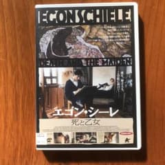 エゴン・シーレ 死と乙女 DVD レンタルアップ - メルカリ