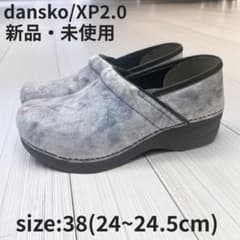 dansko Pro XP2.0 38(24〜24.5) 新品・未使用 - メルカリ