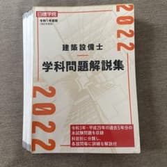 令和6年建築設備士　講習会テキスト(裁断済み) 2026年最新】建築設備士 講習会 テキストの人気アイテム - メルカリ