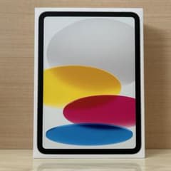 【新品未開封】iPad 第10世代 Wi-Fi 64GB シルバーのサムネイル