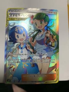 ポケカ マオ＆スイレン  srのサムネイル