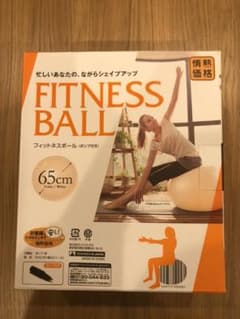 【専用】フィットネスボールのサムネイル
