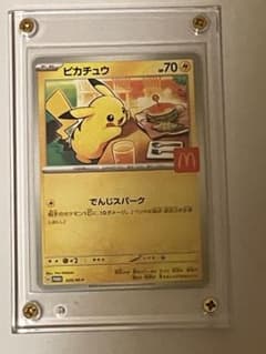 ポケモンカード ピカチュウ マクドナルド プロモ　06のサムネイル