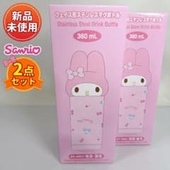 2개 세트 마이멜로디 フェイス形ステンレスマグボトル 360ml