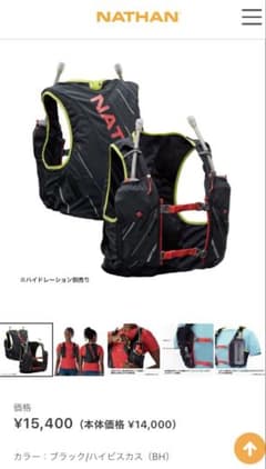 ネイサン ランニングベスト4LレディースS 軽量 揺れにくい4定価15,400円