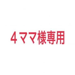 4mama様専用FEILERタオルハンカチのサムネイル