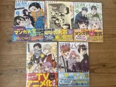 拷問バイトくんの日常のサムネイル